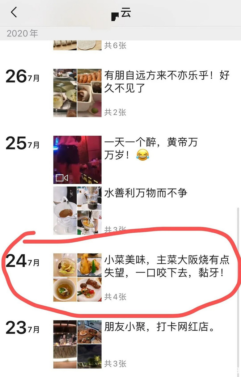 前有女版名媛，男版名媛随后就被扒出来了，瓜一个比一个大