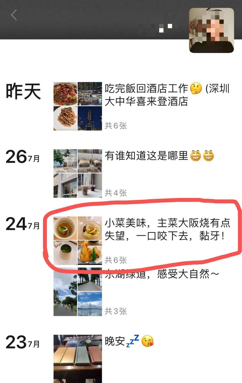 前有女版名媛，男版名媛随后就被扒出来了，瓜一个比一个大