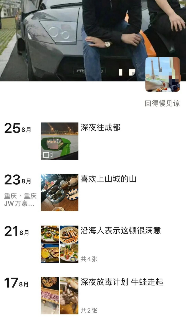 前有女版名媛，男版名媛随后就被扒出来了，瓜一个比一个大