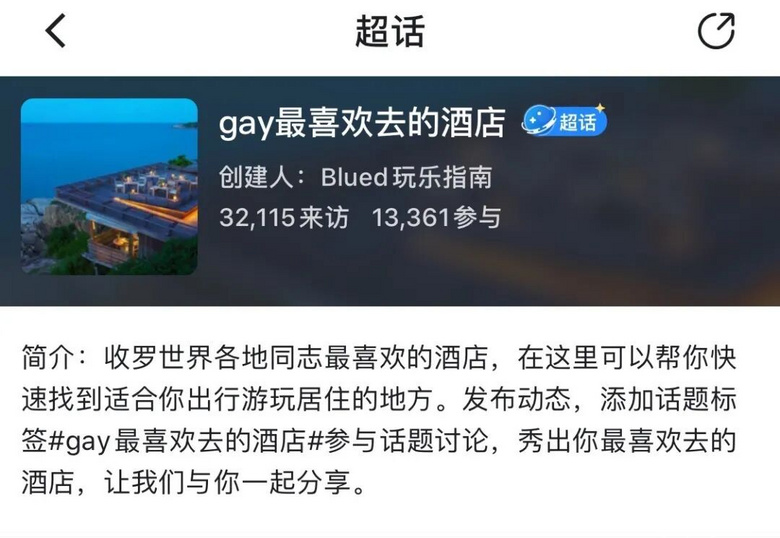 前有女版名媛，男版名媛随后就被扒出来了，瓜一个比一个大