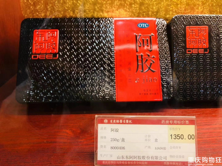 有没有朋友一起拼东阿阿胶啊？