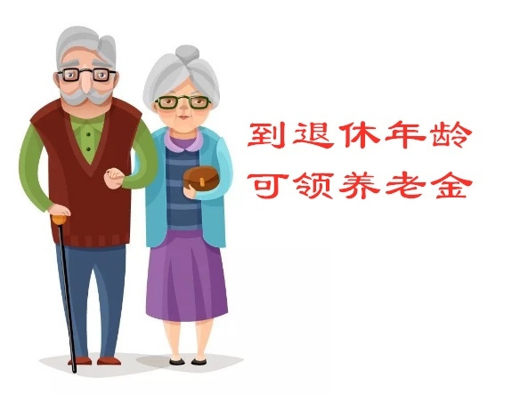 关于社保