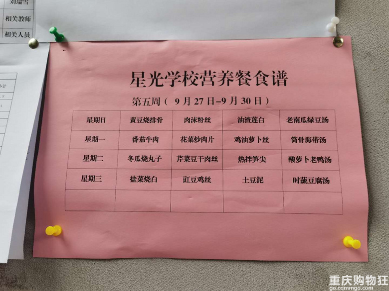 重庆小学生在学校都吃啥？平均10元一餐，三菜一汤吃这的是这些