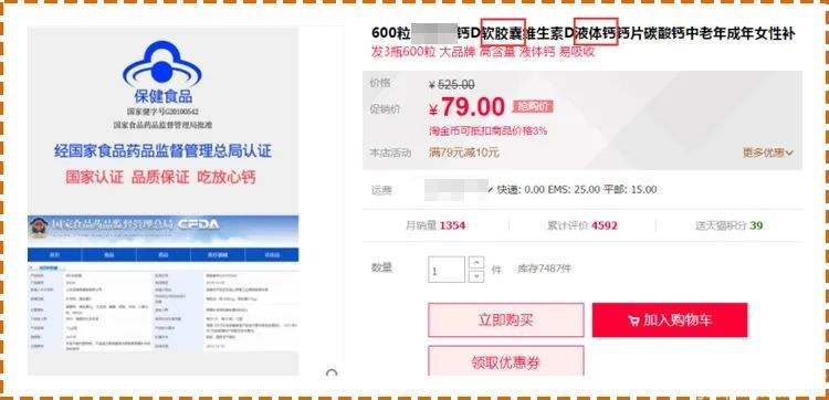 又是假宣传！你买的液体钙基本都是假的！液体钙≠“液体”钙