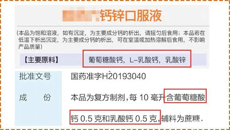 又是假宣传！你买的液体钙基本都是假的！液体钙≠“液体”钙