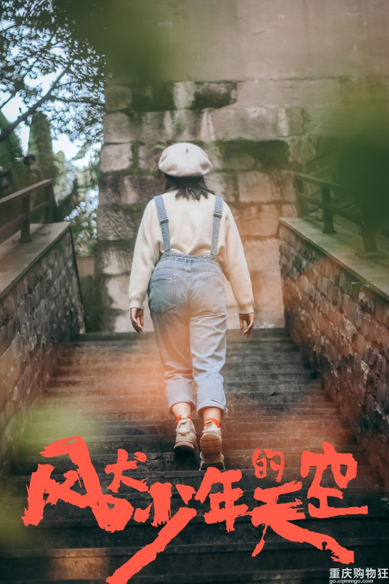 风犬少年的天空拍摄地，大兴村打卡