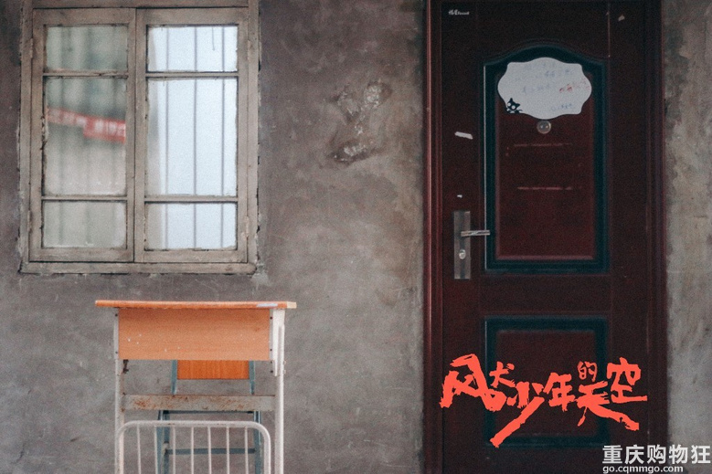 风犬少年的天空拍摄地，大兴村打卡