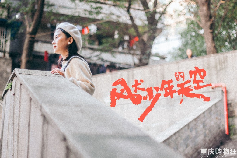 风犬少年的天空拍摄地，大兴村打卡