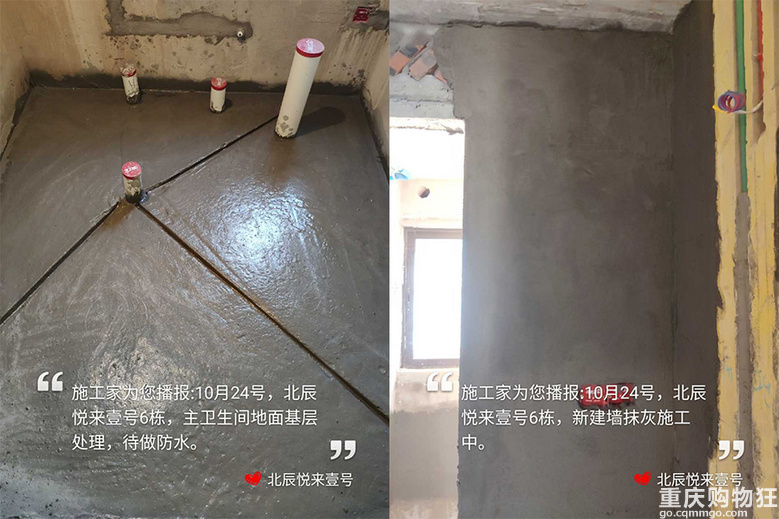 【施工家】北辰悦来壹号111.8㎡装修全过程记录-三遍腻子批刮