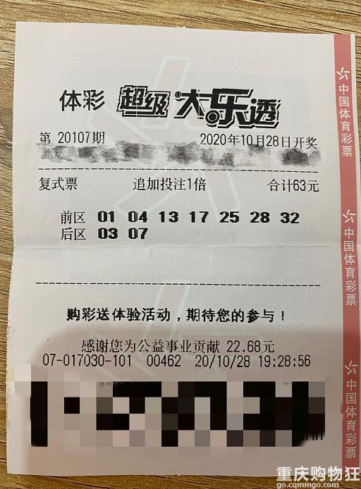 每人出2元，贵阳女子和 4 个朋友一起买彩票中了 500 多万