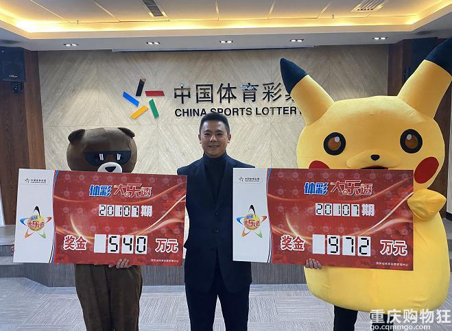 每人出2元，贵阳女子和 4 个朋友一起买彩票中了 500 多万