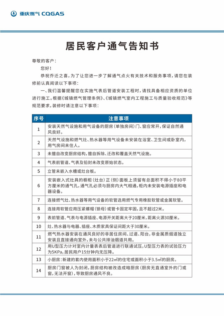 开放式厨房一定要装平衡式热水器？