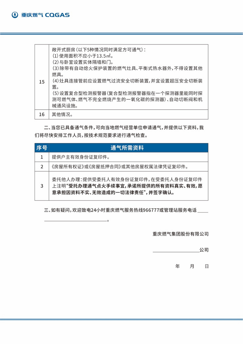 开放式厨房一定要装平衡式热水器？