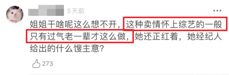 过气之前，她还能学会演戏吗？