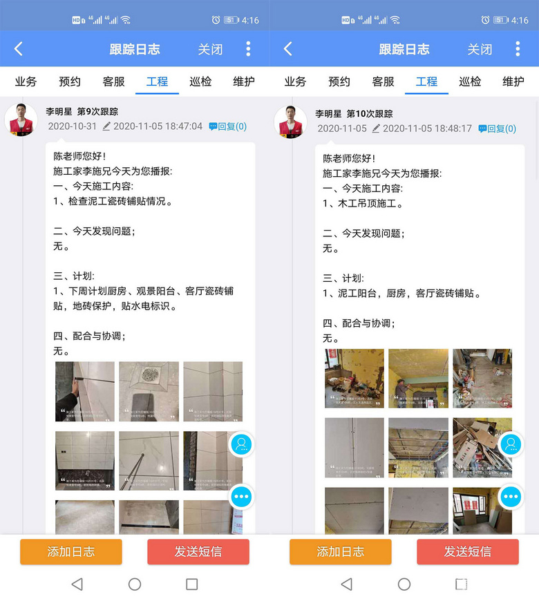 【施工家】北辰悦来壹号111.8㎡装修全过程记录-三遍腻子批刮