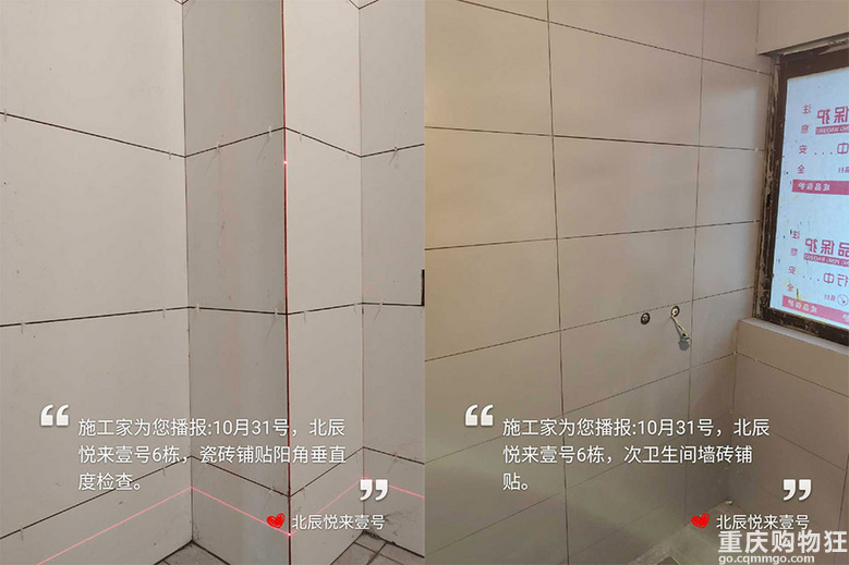 【施工家】北辰悦来壹号111.8㎡装修全过程记录-三遍腻子批刮