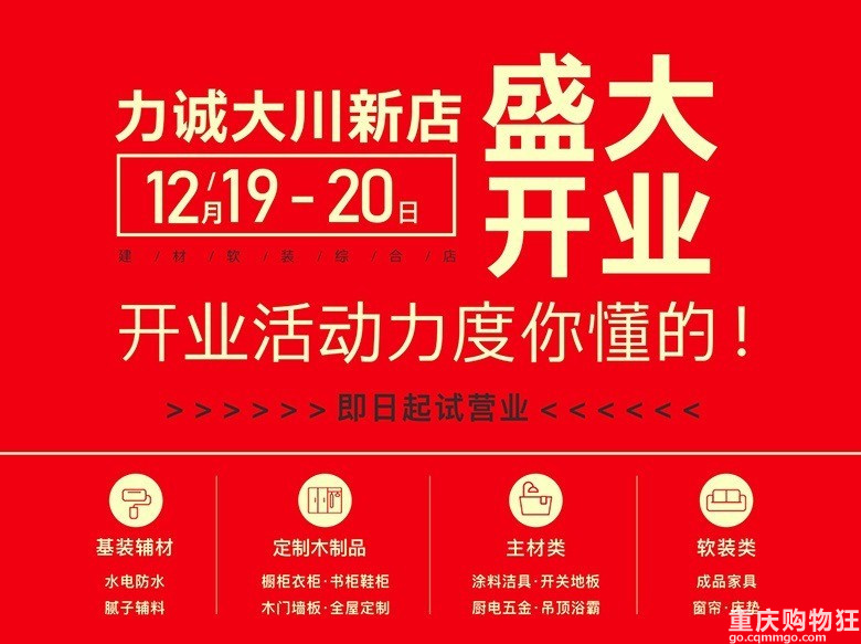 【探力诚大川新店】适合我这种懒癌装房者的最佳选择地～！