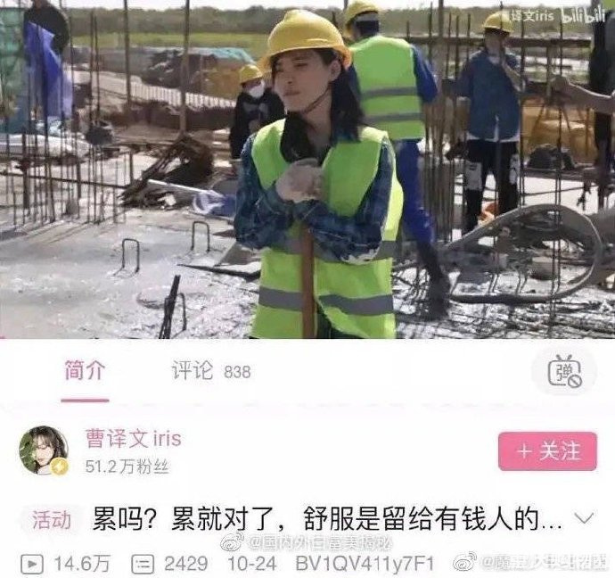 富二代UP主体验”打工人”,被喷惨了!