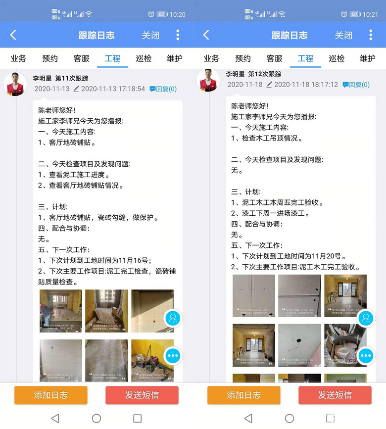 【施工家】北辰悦来壹号111.8㎡装修全过程记录-三遍腻子批刮