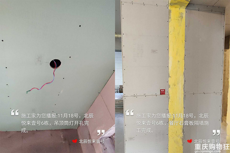 【施工家】北辰悦来壹号111.8㎡装修全过程记录-三遍腻子批刮
