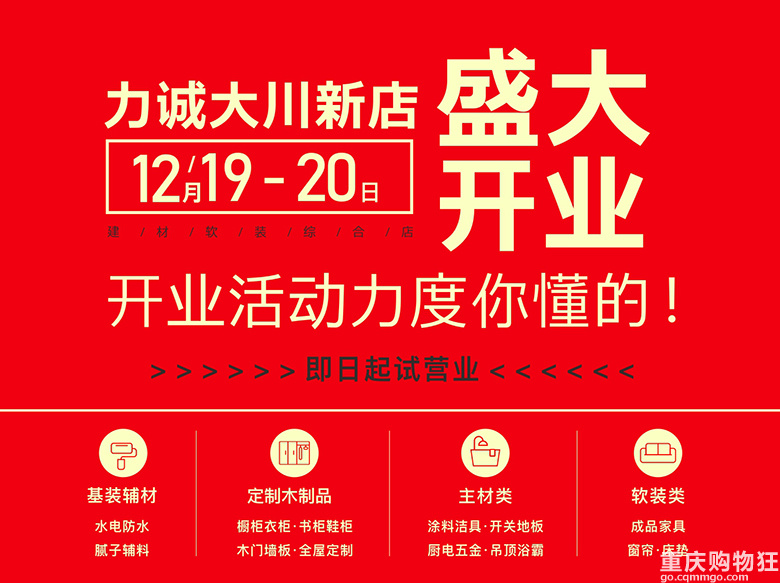 我也来探探高端大气上档次的力诚新店+【探力诚大川新店】