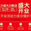 我也来探探高端大气上档次的力诚新店+【探力诚大川新店】