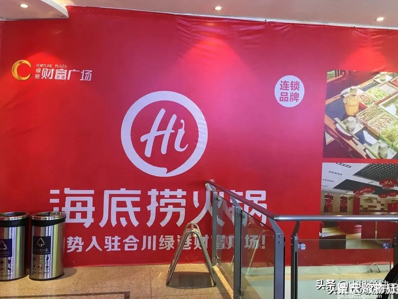 海底捞 “飞速扩张”：现在要在合川开店了