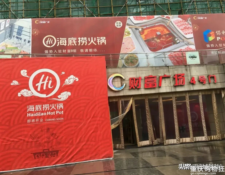 海底捞 “飞速扩张”：现在要在合川开店了