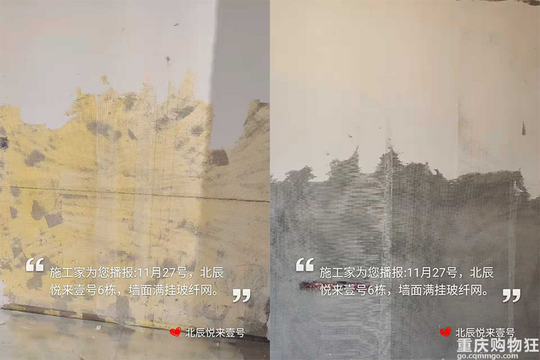 【施工家】北辰悦来壹号111.8㎡装修全过程记录-三遍腻子批刮