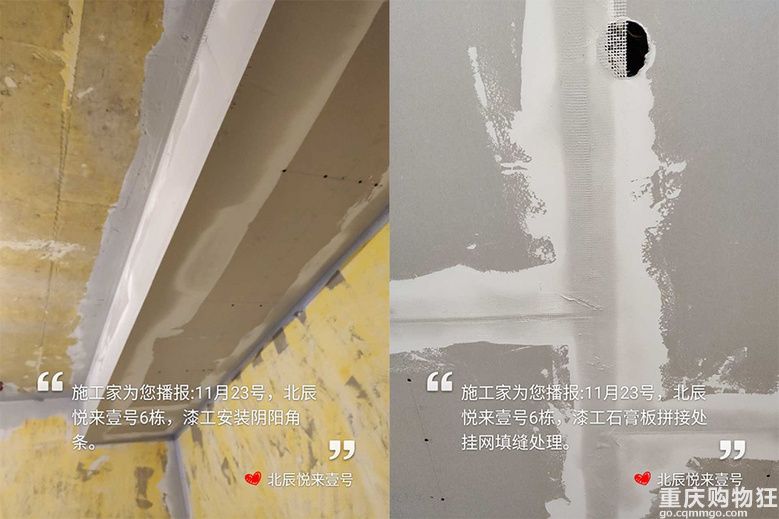 【施工家】北辰悦来壹号111.8㎡装修全过程记录-三遍腻子批刮