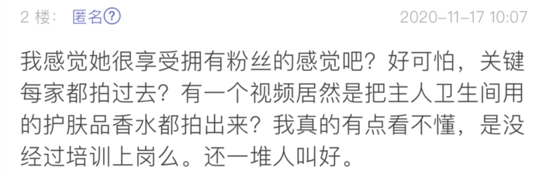 钟点工狂拍短视频，晒雇主家卫生间卧室还火了，网友吵翻