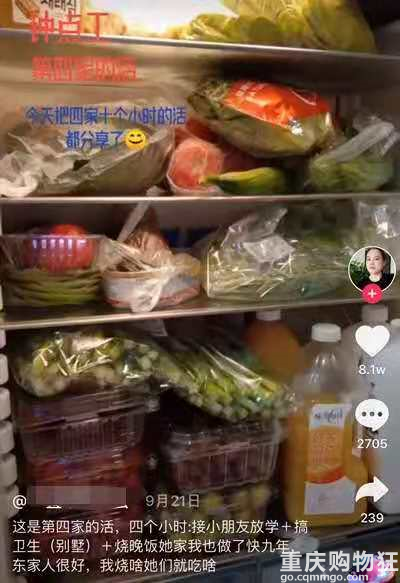 钟点工狂拍短视频，晒雇主家卫生间卧室还火了，网友吵翻