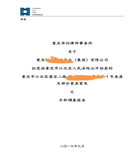 【律师说房】第三期：法拍房到底能不能买？该怎么买？