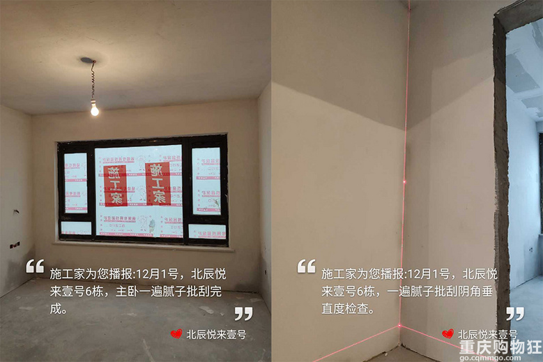 【施工家】北辰悦来壹号111.8㎡装修全过程记录-三遍腻子批刮