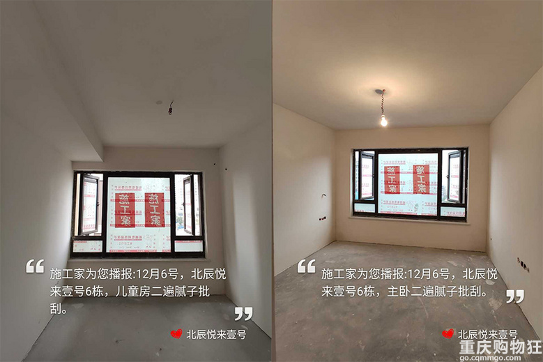 【施工家】北辰悦来壹号111.8㎡装修全过程记录-三遍腻子批刮