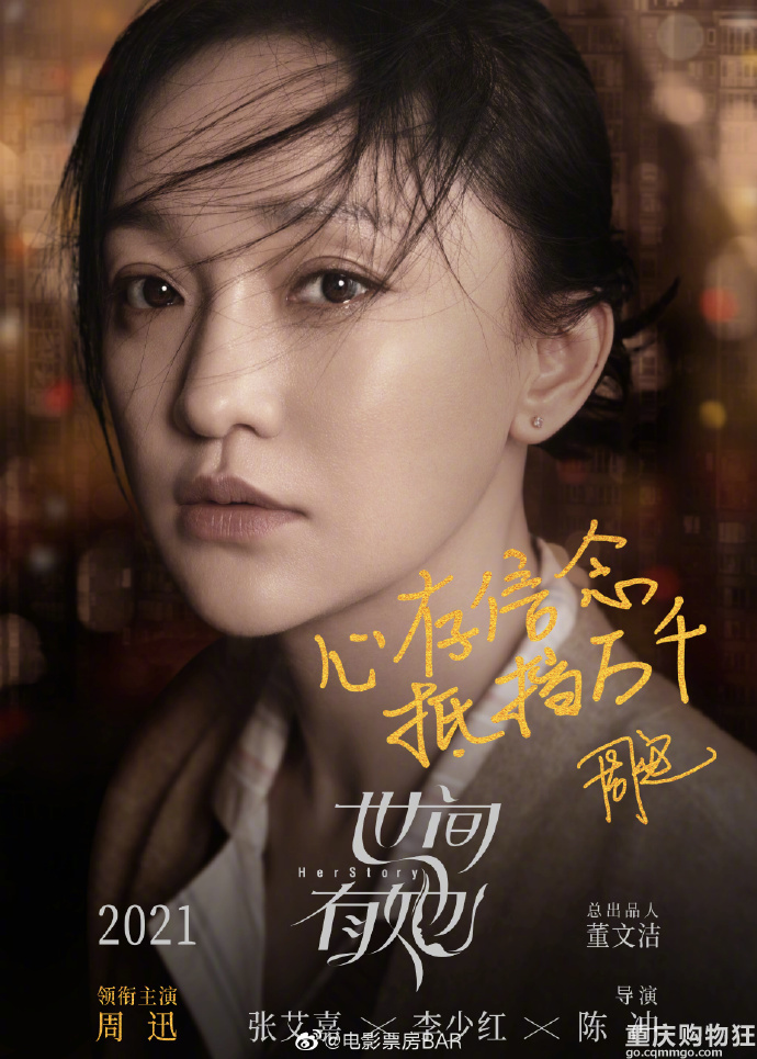 易烊千玺新电影跟周迅、郑秀文合作，导演张艾嘉、李少红、陈冲