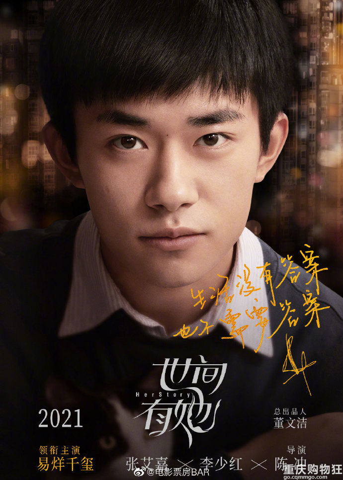 易烊千玺新电影跟周迅、郑秀文合作，导演张艾嘉、李少红、陈冲