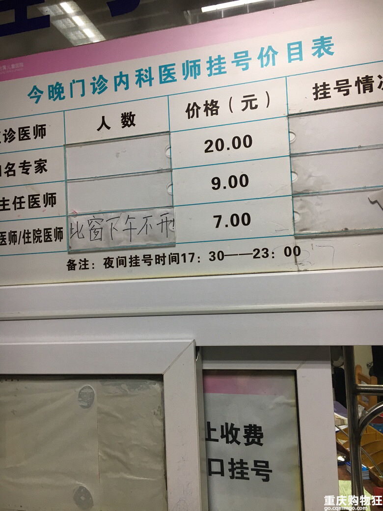 带娃夜间看病去哪最方便?重庆儿科夜间门急诊全攻略看这里