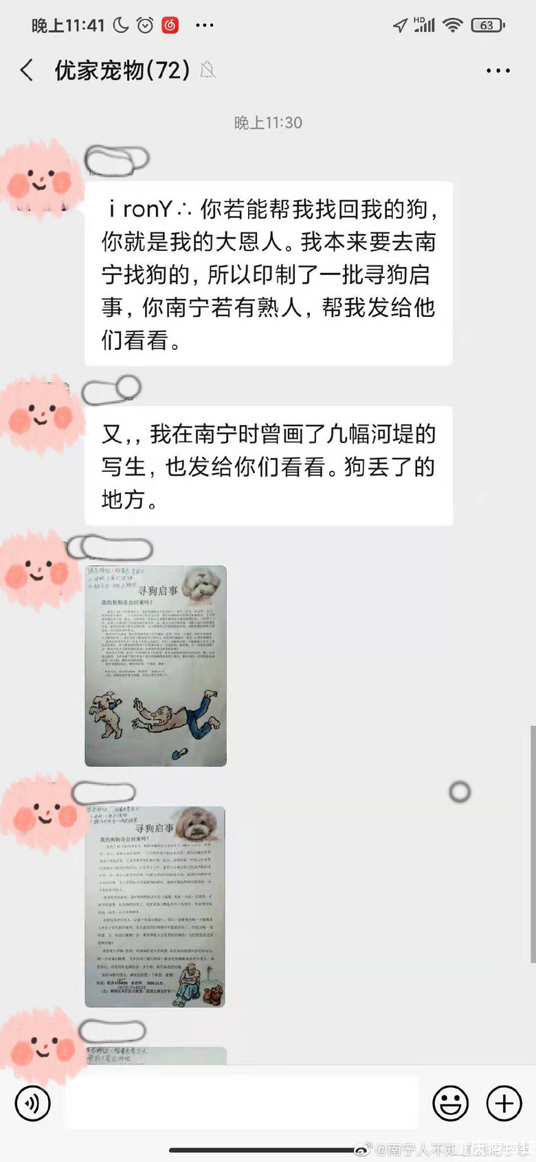 85岁老人养三年爱犬被女儿送给陌生人