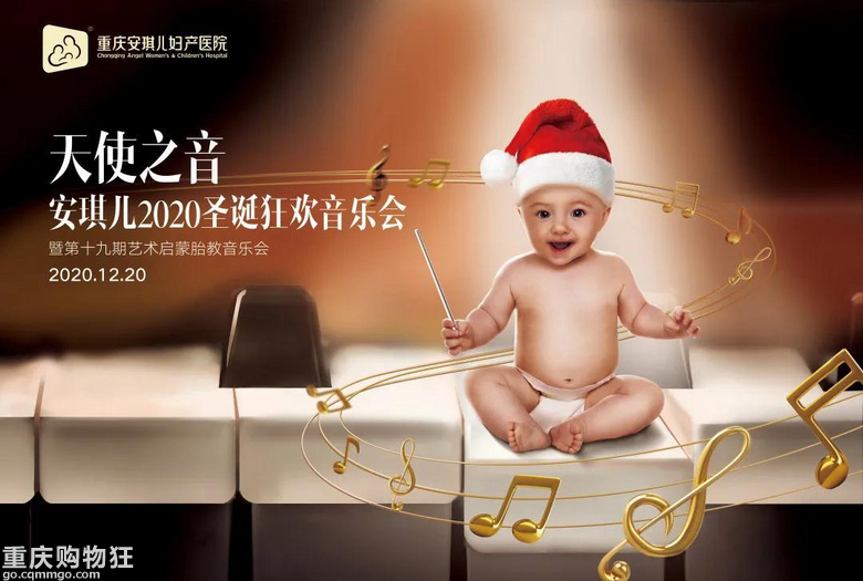 天使之音 丨 安琪儿2020圣诞狂欢音乐会完美落幕