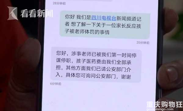 小学生因字不会写，遭老师数次扇耳光揪耳朵体罚