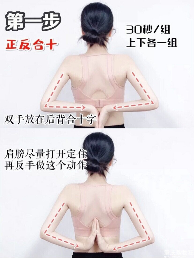 改善斜方肌教程来啦！快来跟着练