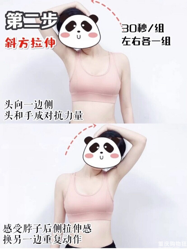 改善斜方肌教程来啦！快来跟着练