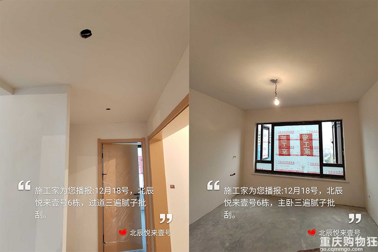【施工家】北辰悦来壹号111.8㎡装修全过程记录-三遍腻子批刮