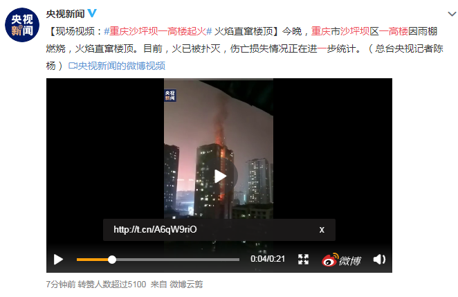 重庆沙坪坝工人村发生火灾，消防队连夜扑救，疏散群众