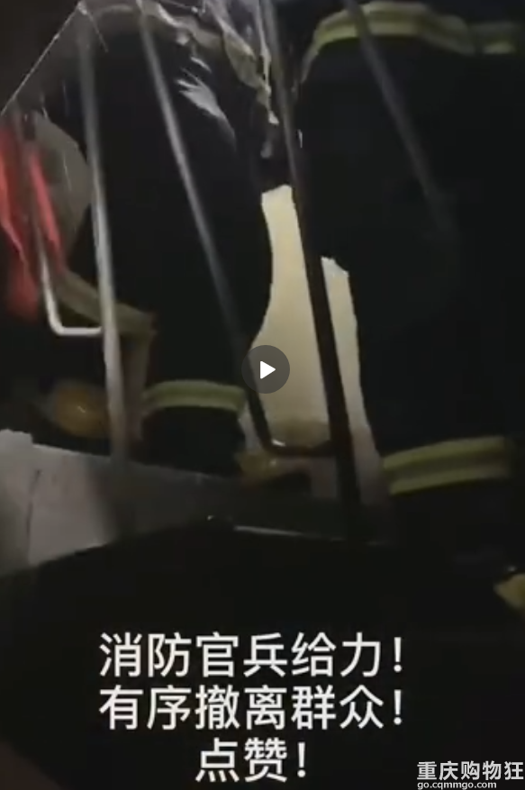 重庆沙坪坝工人村发生火灾，消防队连夜扑救，疏散群众