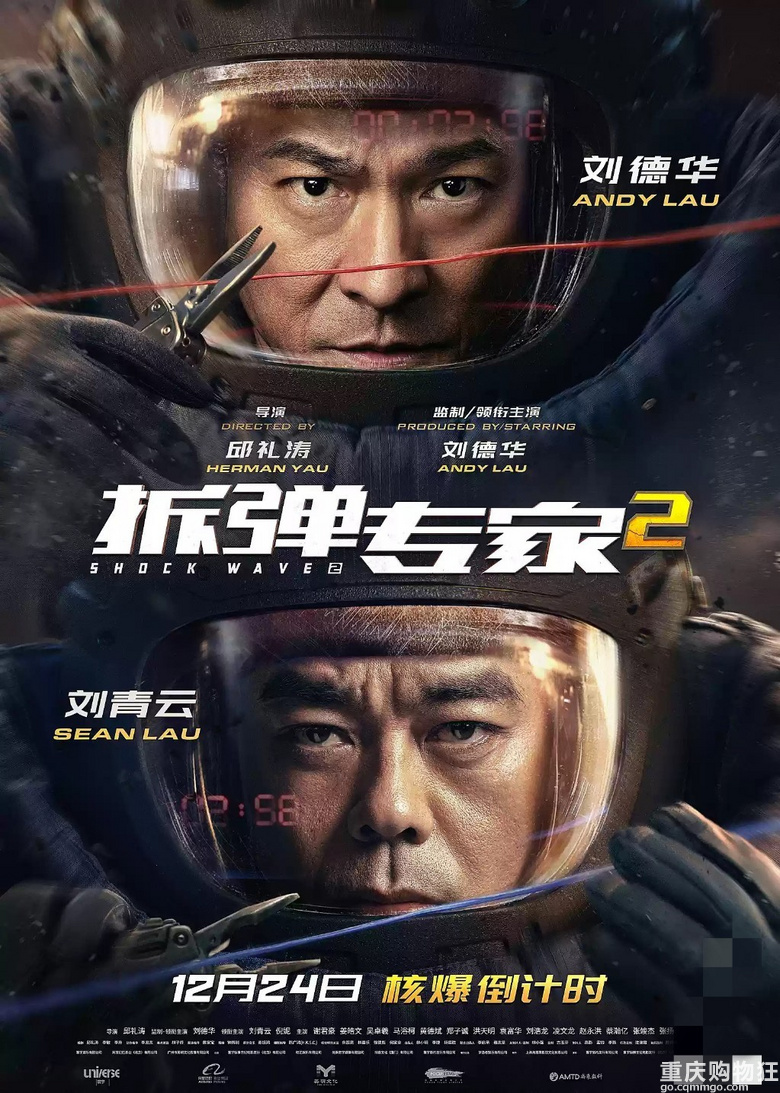 【追剧日记】《拆弹专家2》好看！必看！年末惊喜之作
