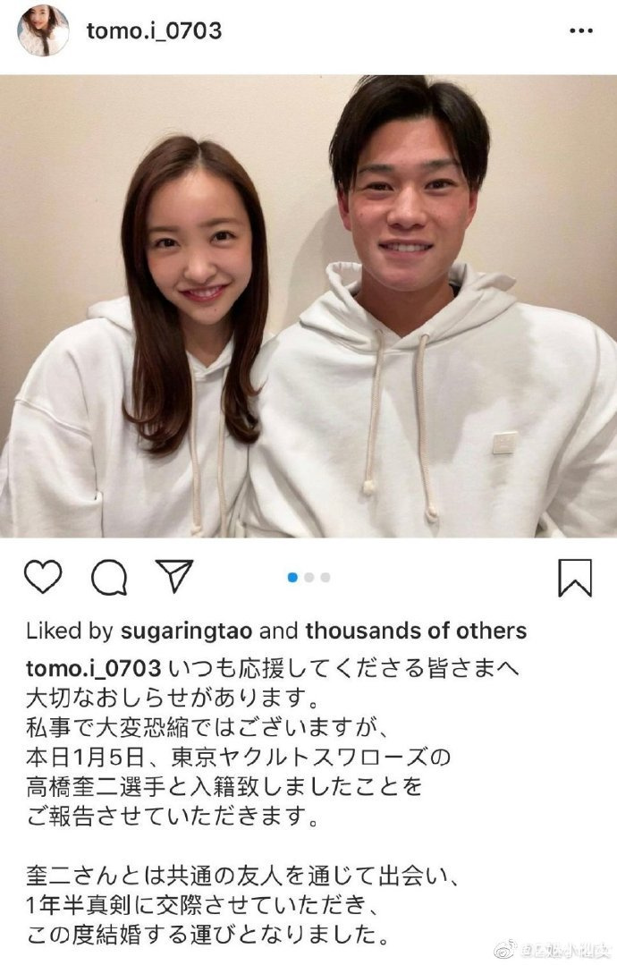 板野友美结婚 又一个老婆跟着别人走了 娱乐八卦 重庆购物狂