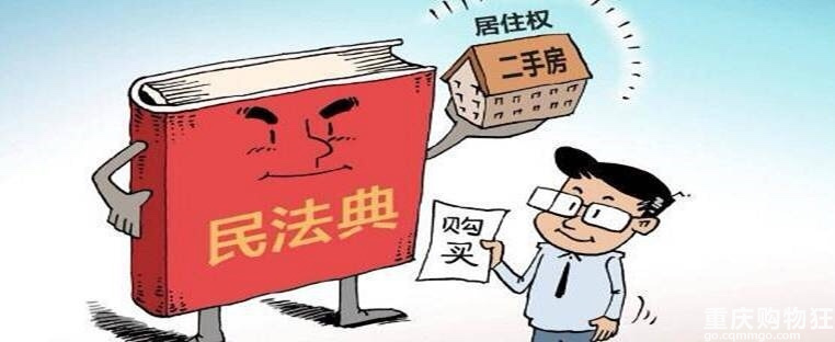 2021年房产新规定，你知道多少？这六大变化一定要搞清楚！