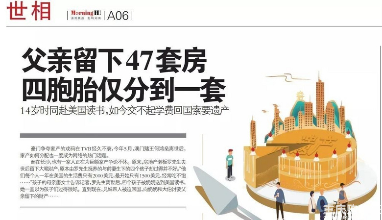 2021年起，父母的房产全部按“新规”继承！必读！！！
